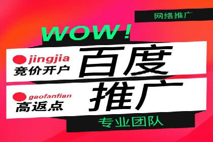 竞价推广代运营公司如何实现广告效果最大化